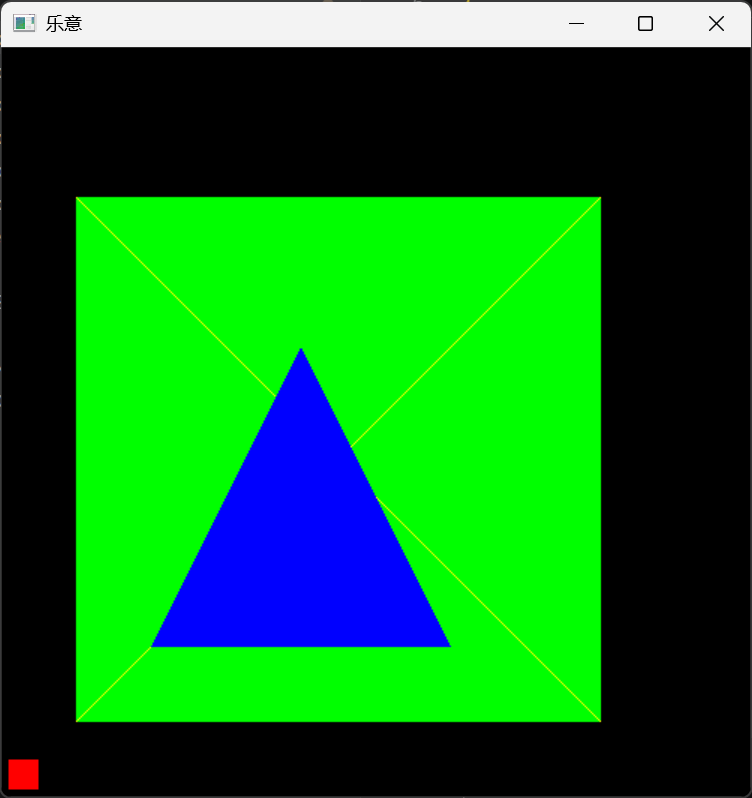 第一个OpenGL程序