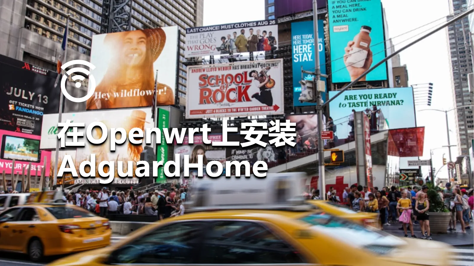 在Openwrt上安装AdguardHome