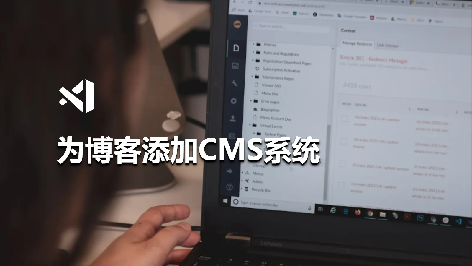 为博客添加CMS系统