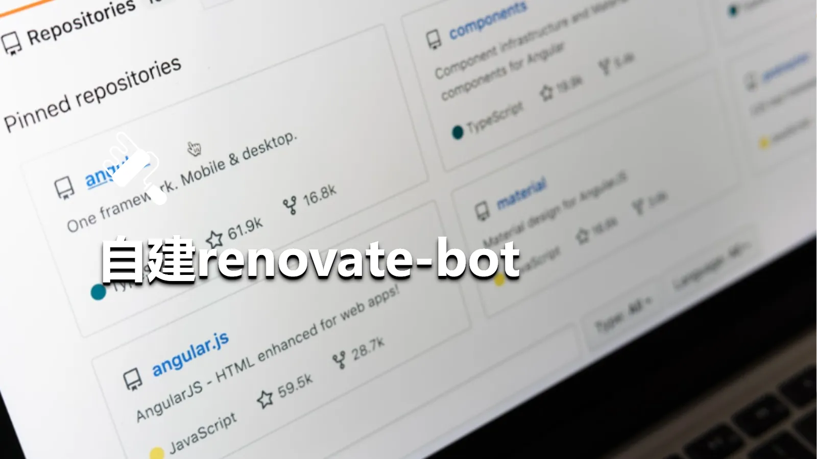 自建renovate-bot